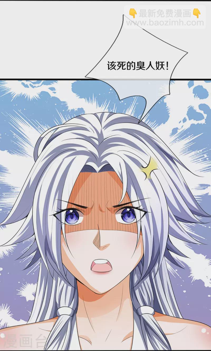 🍱神武天尊 第418话 空间之门 第9页