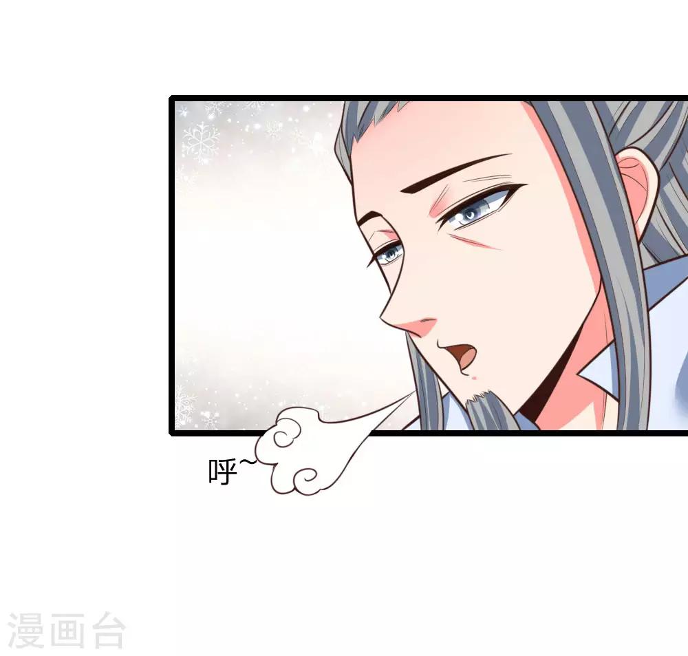 🍱神武天尊 第44话 第1页