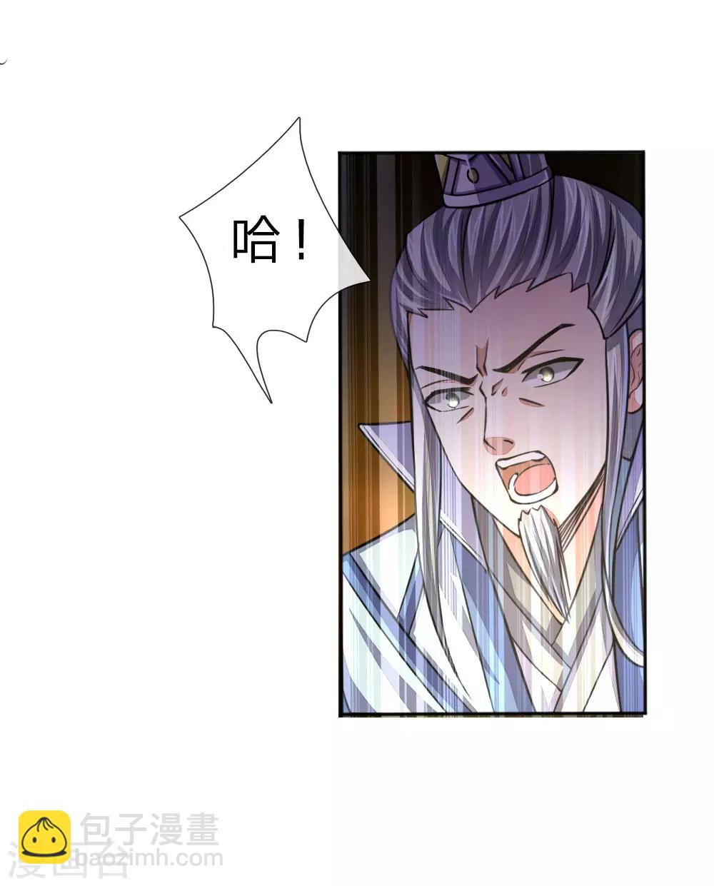 🍱神武天尊 第44话 第10页