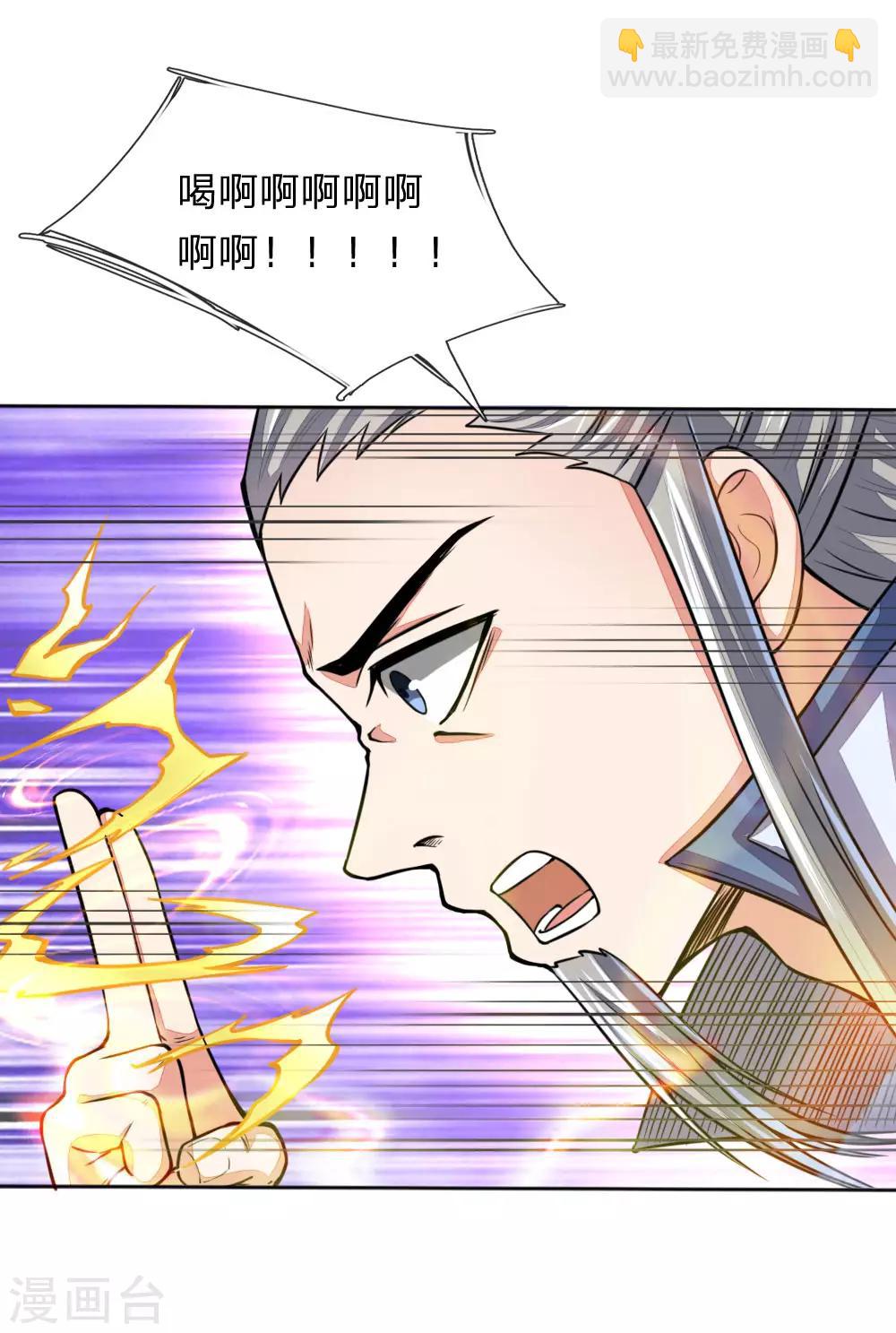 🍱神武天尊 第44话 第13页