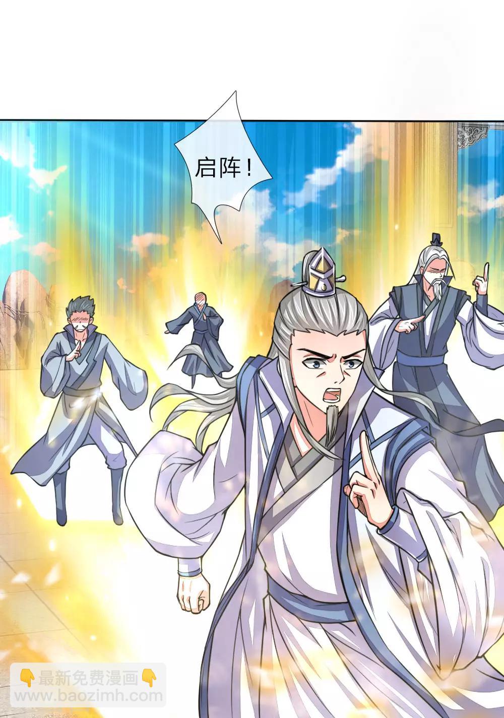 🍱神武天尊 第44话 第18页