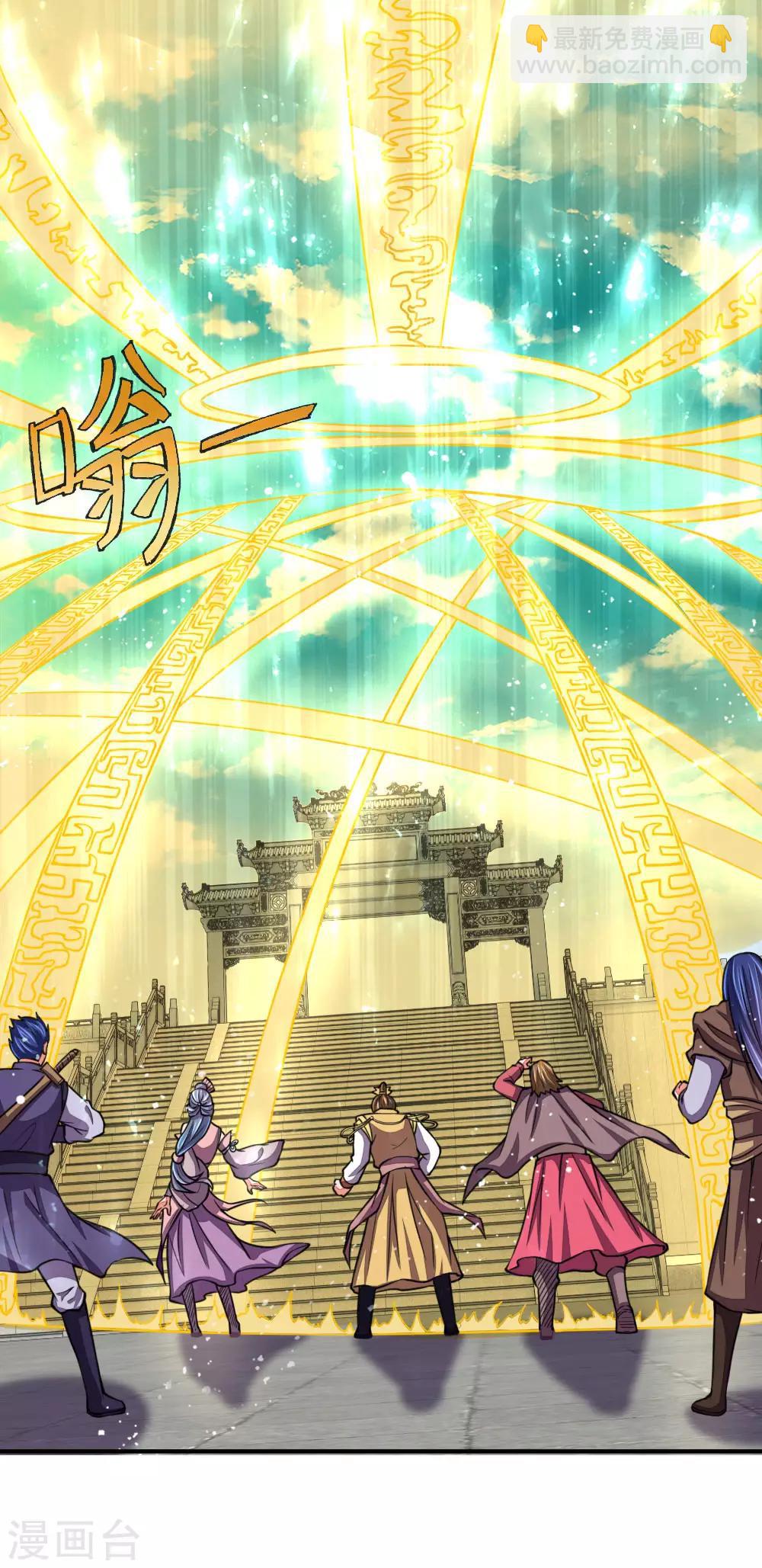 🍱神武天尊 第44话 第19页