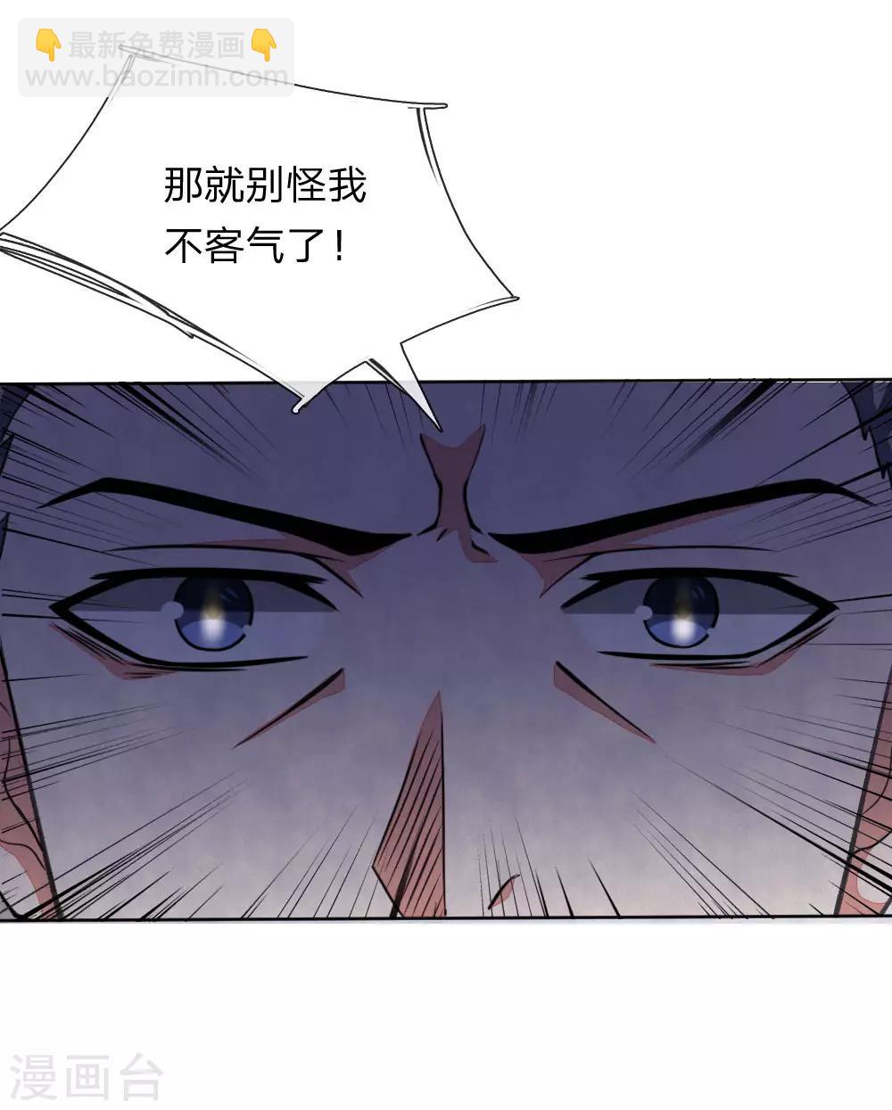 🍱神武天尊 第44话 第9页
