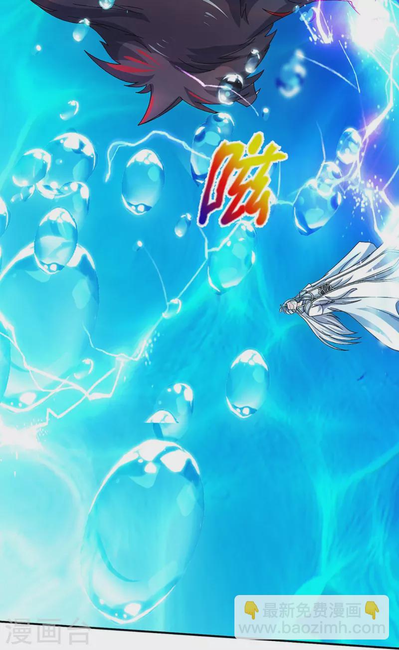 🍱神武天尊 第420话 至尊幽魂 第19页