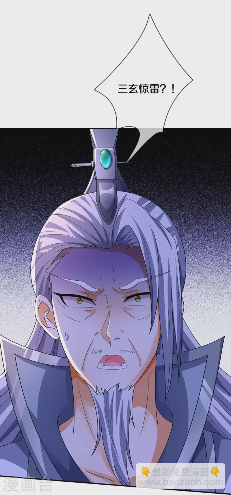 🍱神武天尊 第420话 至尊幽魂 第20页
