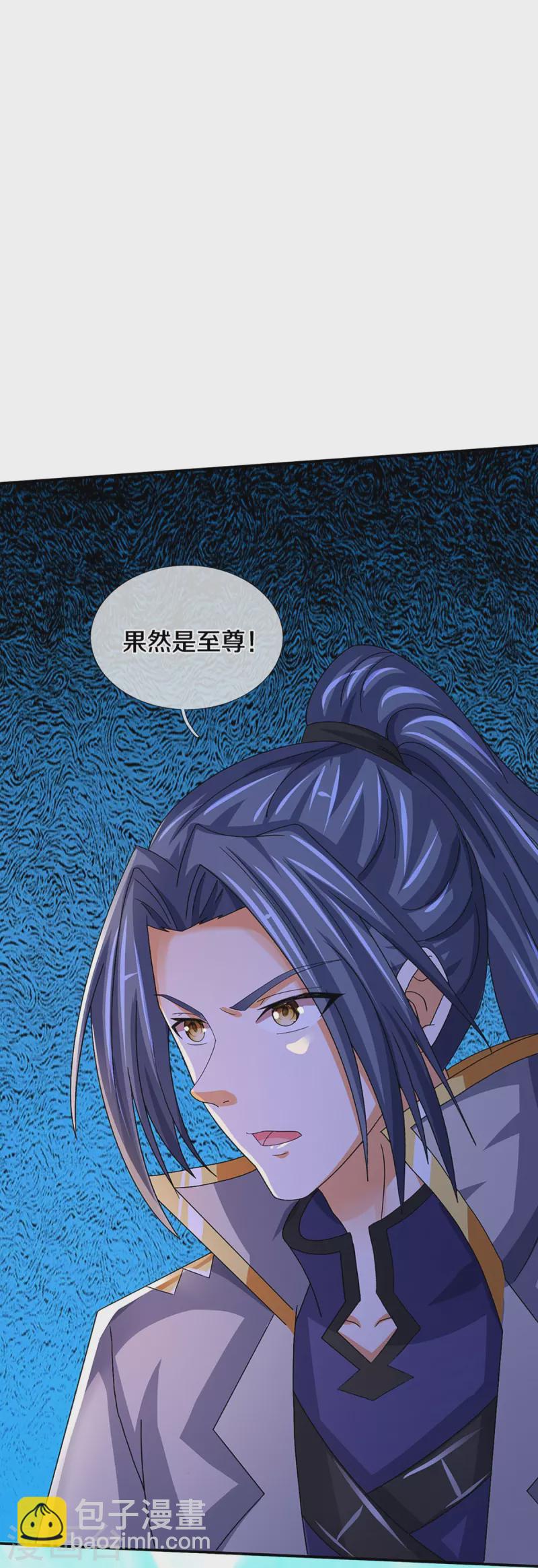 🍱神武天尊 第420话 至尊幽魂 第23页