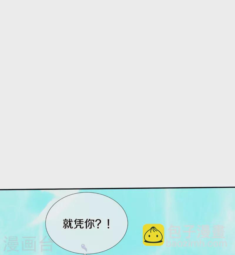 🍱神武天尊 第420话 至尊幽魂 第31页