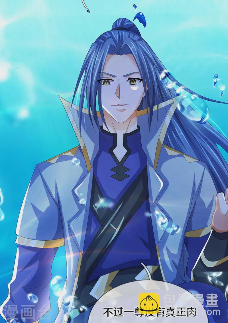 🍱神武天尊 第420话 至尊幽魂 第32页