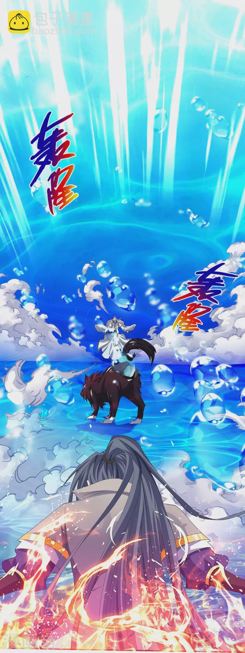 🍱神武天尊 第420话 至尊幽魂 第37页
