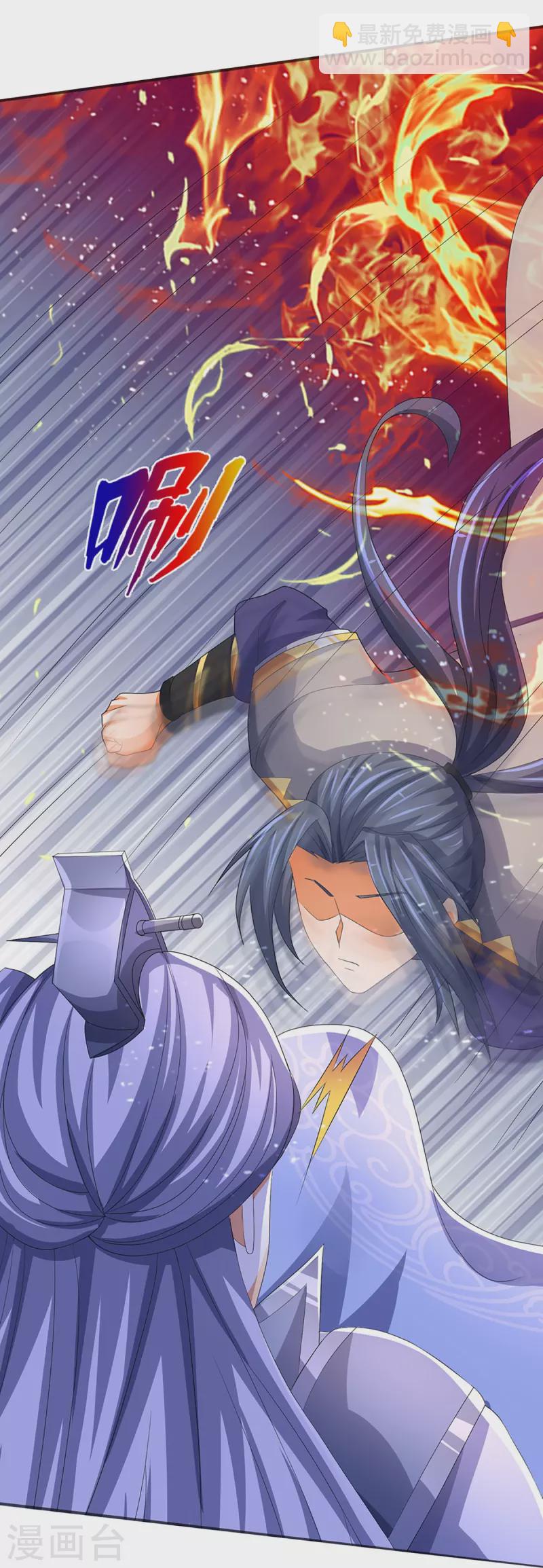 🍱神武天尊 第420话 至尊幽魂 第39页
