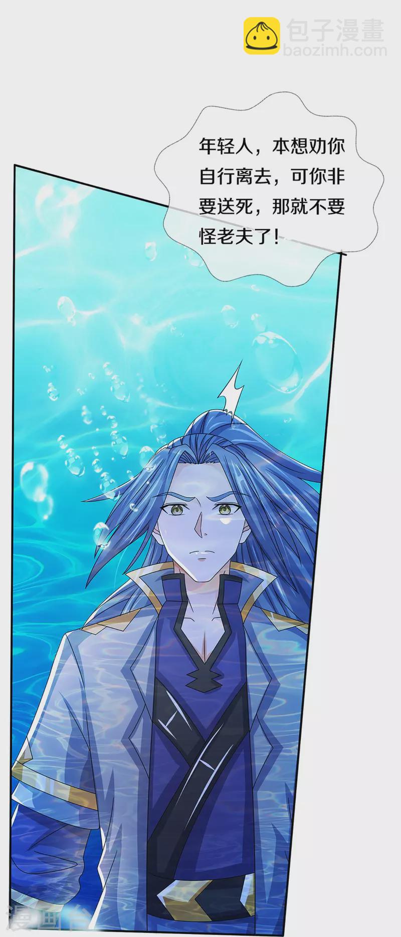 🍱神武天尊 第420话 至尊幽魂 第4页
