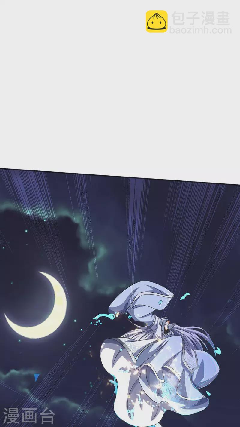 🍱神武天尊 第420话 至尊幽魂 第42页