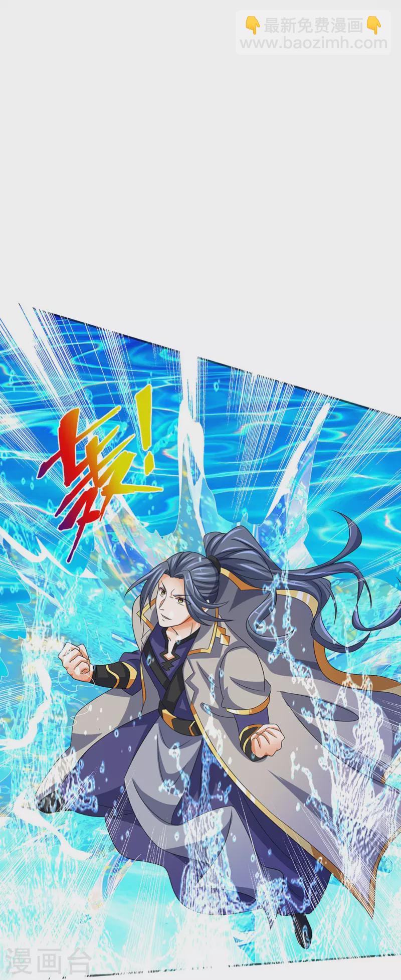 🍱神武天尊 第420话 至尊幽魂 第44页