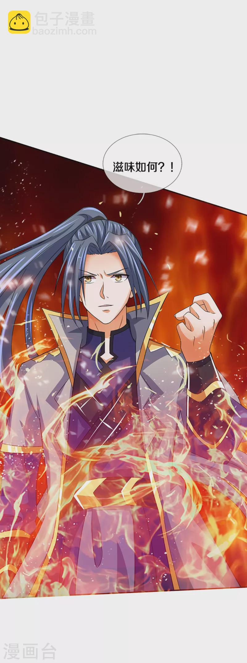 🍱神武天尊 第420话 至尊幽魂 第49页