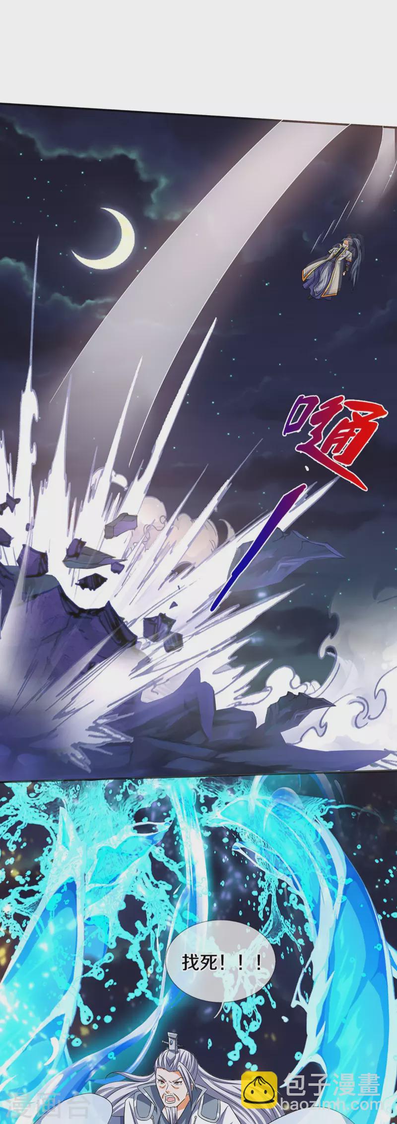 🍱神武天尊 第420话 至尊幽魂 第50页