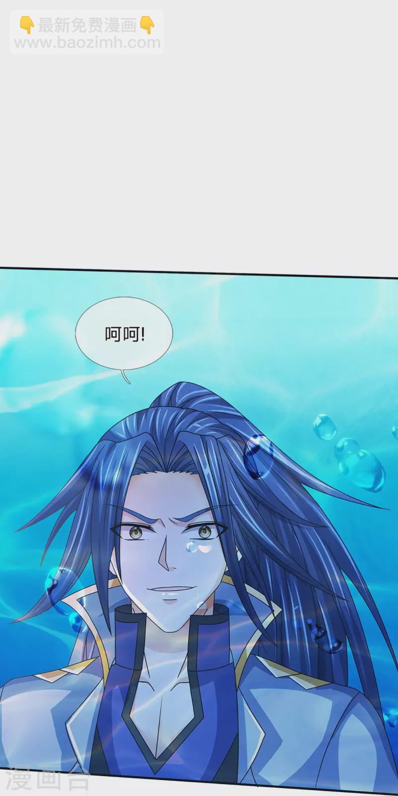 🍱神武天尊 第420话 至尊幽魂 第9页