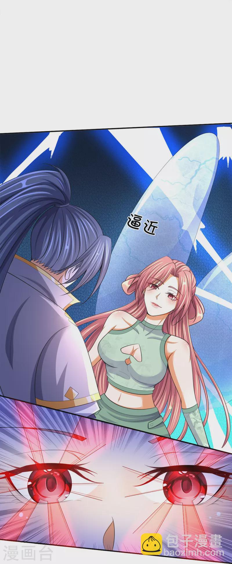 🍱神武天尊 第422话 天赋神通—魅惑 第11页