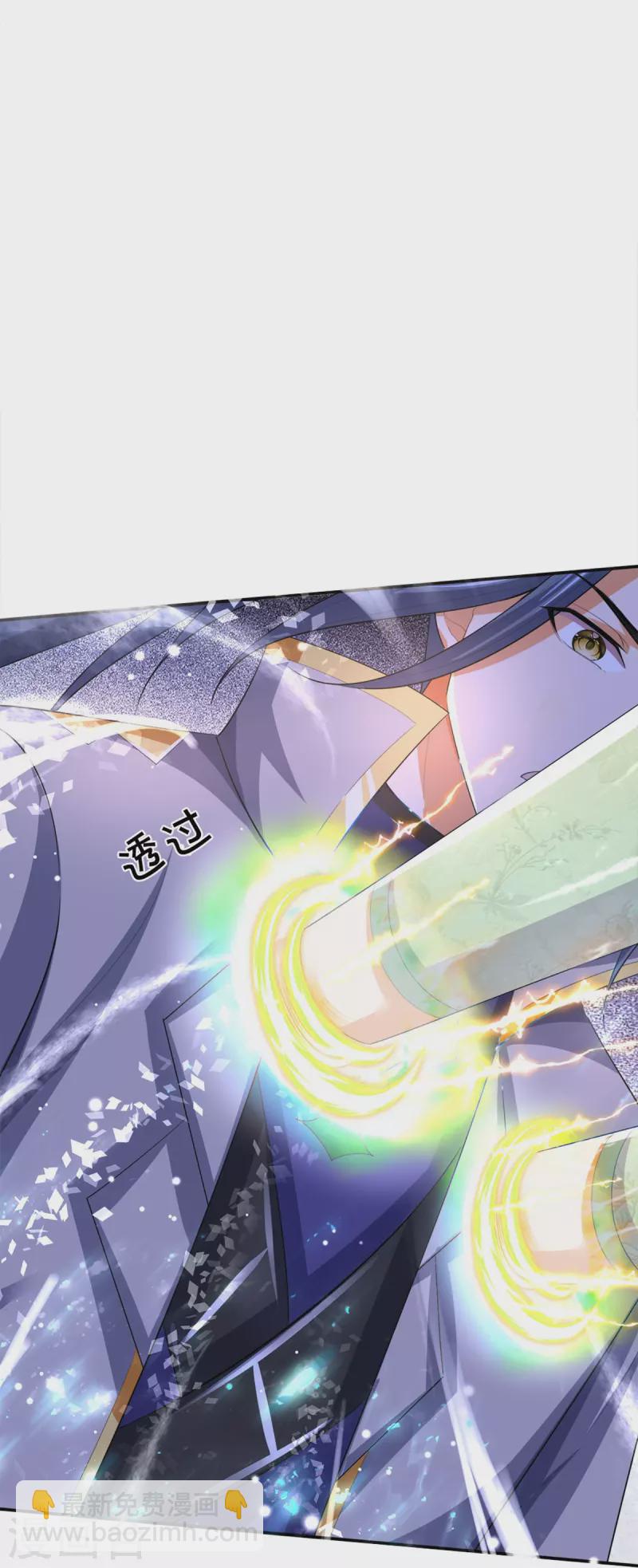 🍱神武天尊 第422话 天赋神通—魅惑 第13页
