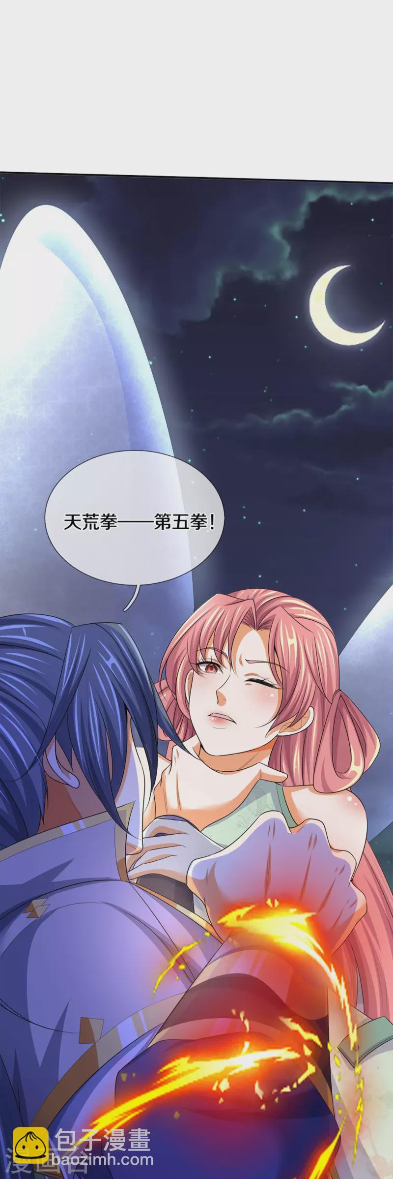 🍱神武天尊 第422话 天赋神通—魅惑 第18页