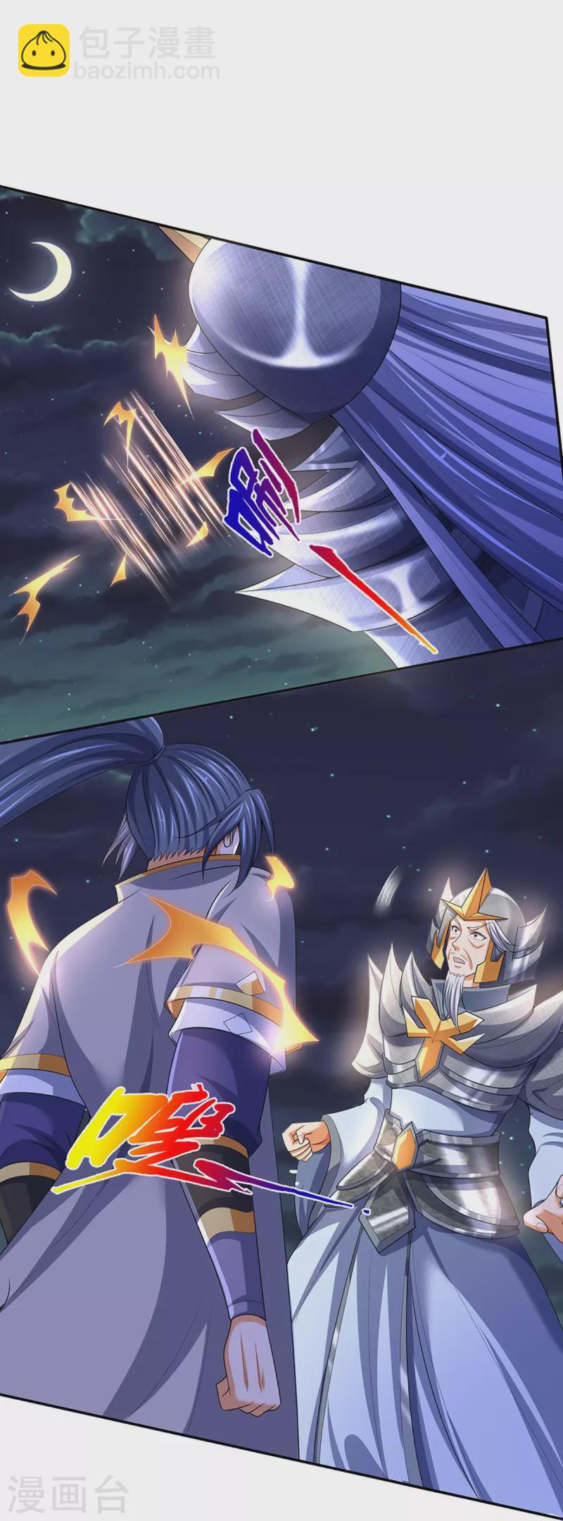 🍱神武天尊 第422话 天赋神通—魅惑 第23页