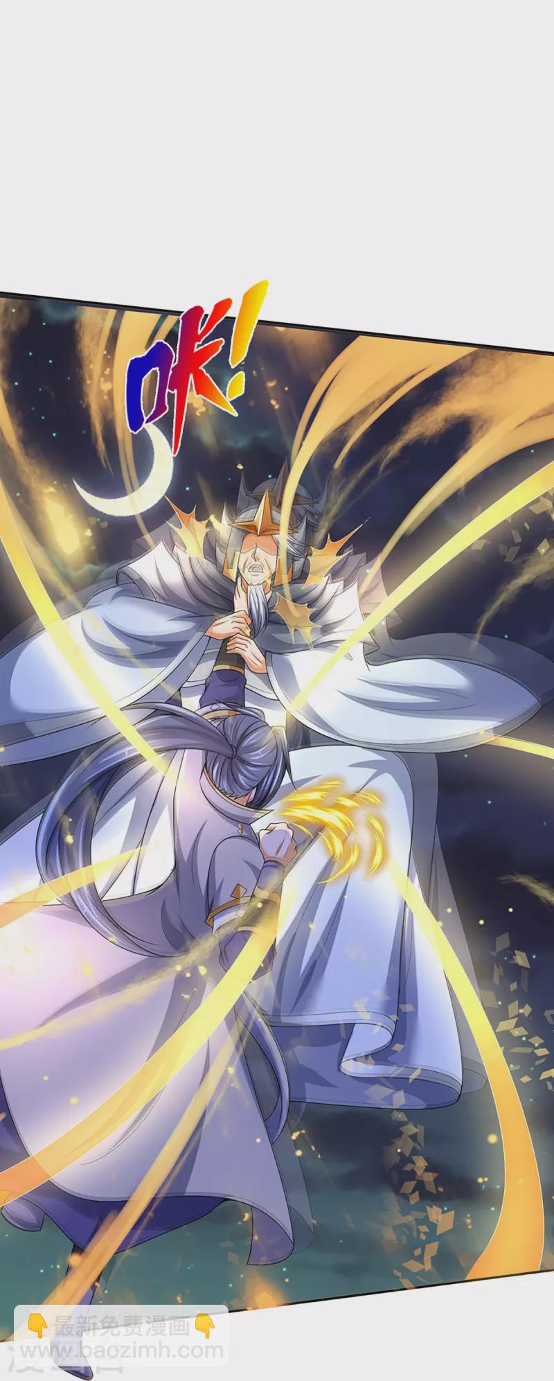 🍱神武天尊 第422话 天赋神通—魅惑 第26页