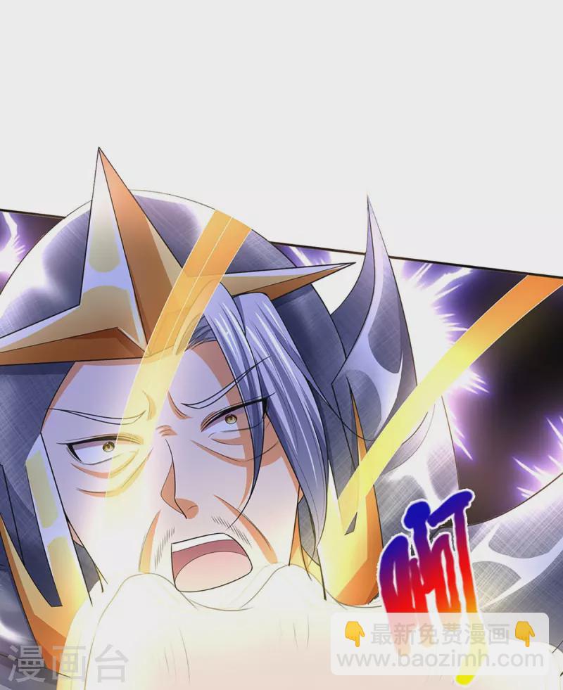 🍱神武天尊 第422话 天赋神通—魅惑 第27页