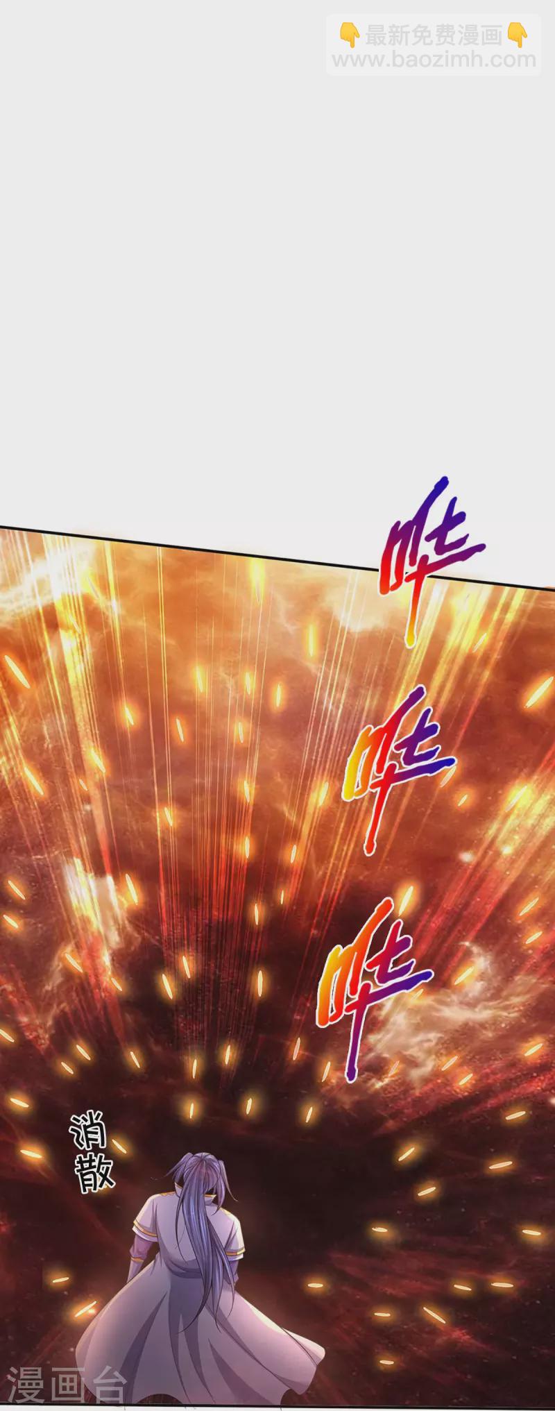 🍱神武天尊 第422话 天赋神通—魅惑 第31页