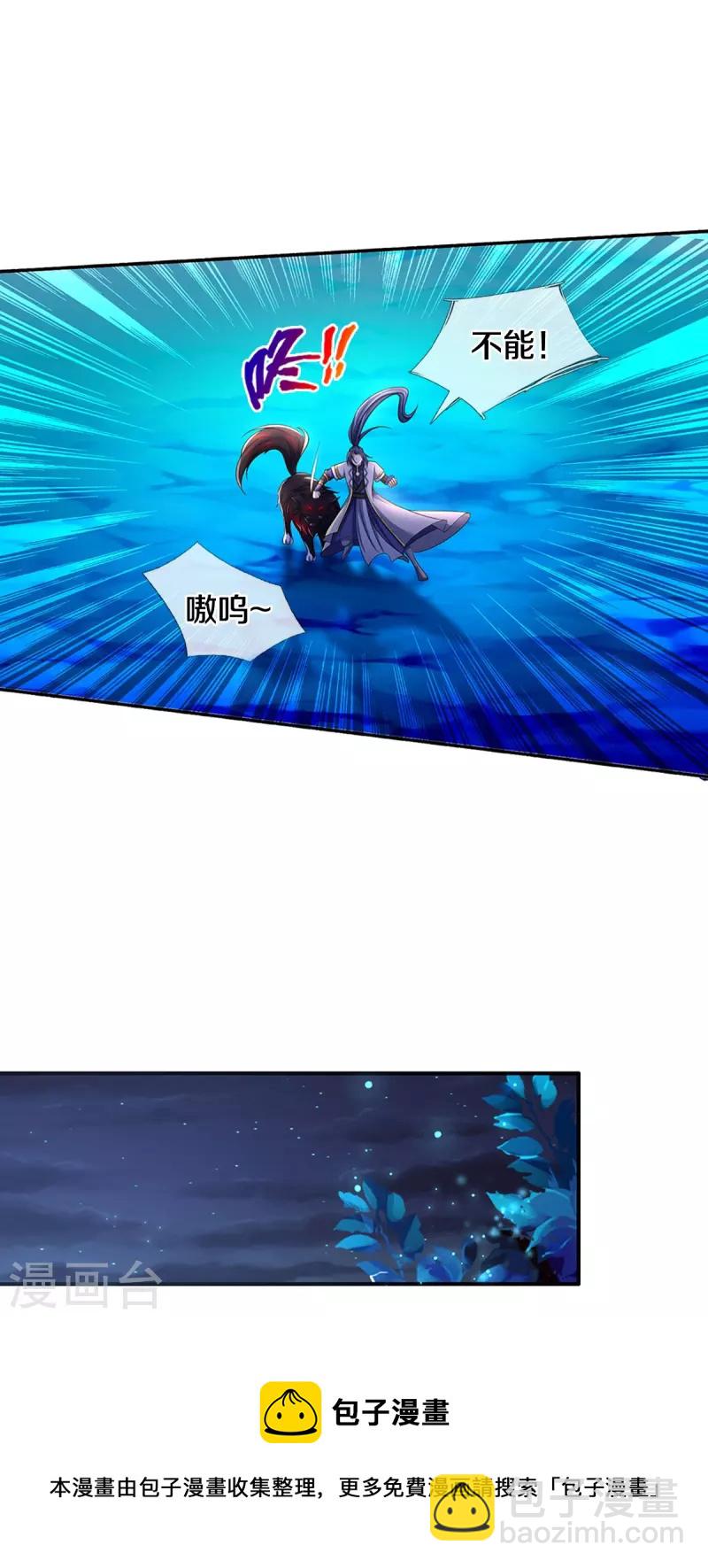 🍱神武天尊 第422话 天赋神通—魅惑 第35页