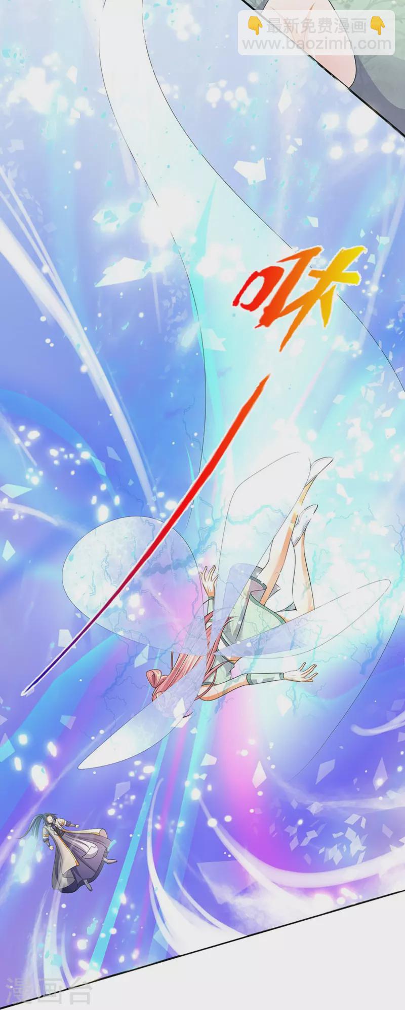 🍱神武天尊 第422话 天赋神通—魅惑 第5页