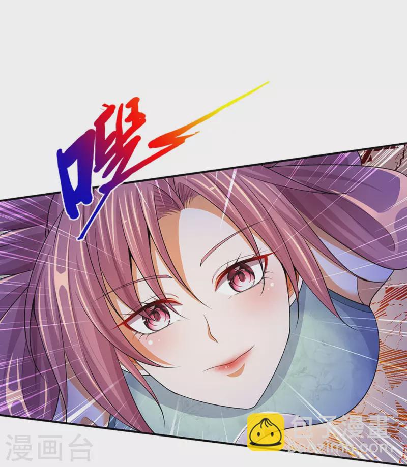 🍱神武天尊 第422话 天赋神通—魅惑 第6页