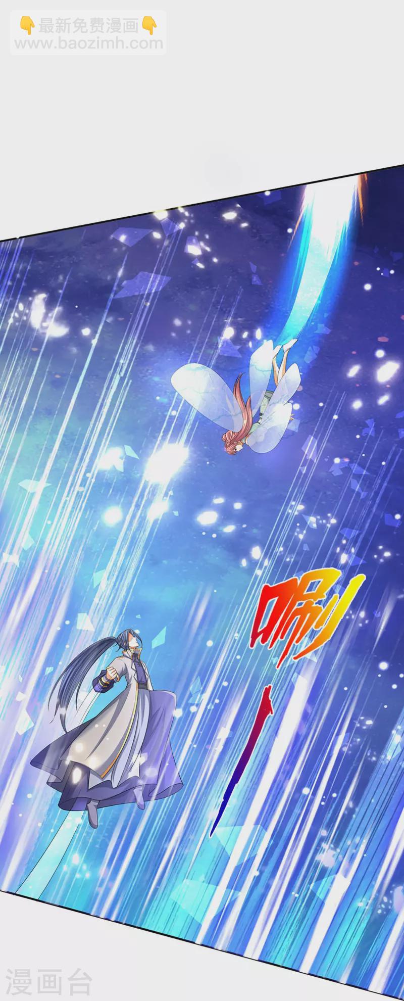 🍱神武天尊 第422话 天赋神通—魅惑 第8页