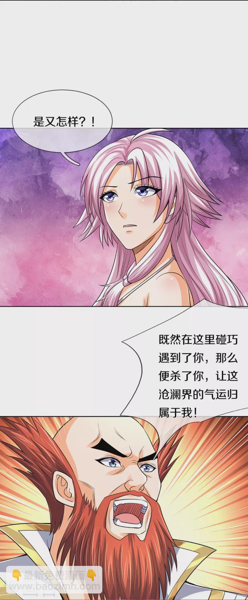 🍱神武天尊 第424话 沧澜界对峙剑界 第10页