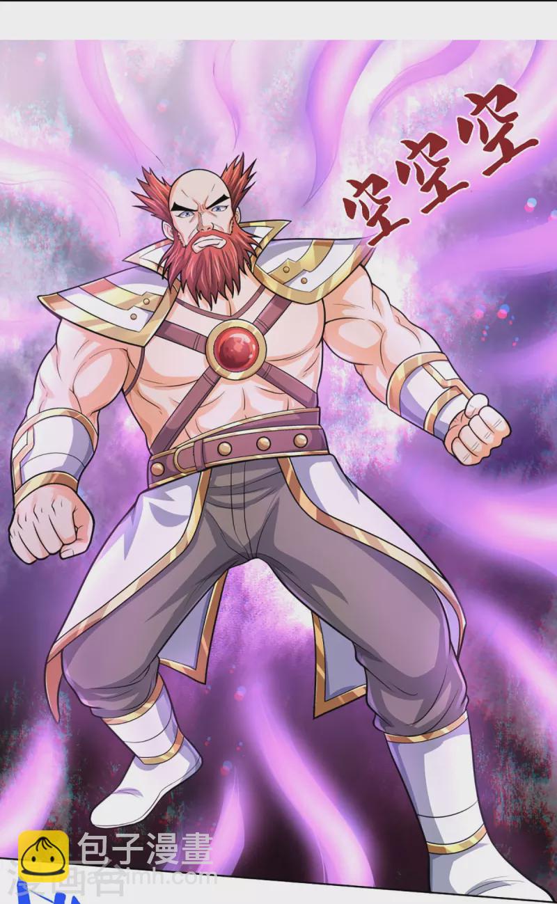 🍱神武天尊 第424话 沧澜界对峙剑界 第11页