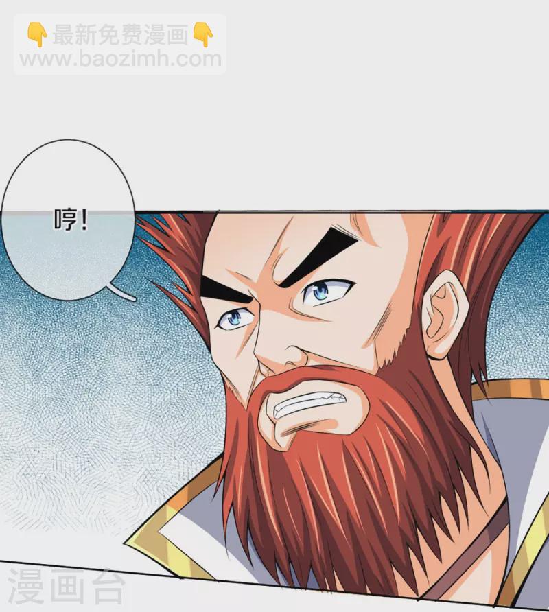 🍱神武天尊 第424话 沧澜界对峙剑界 第15页