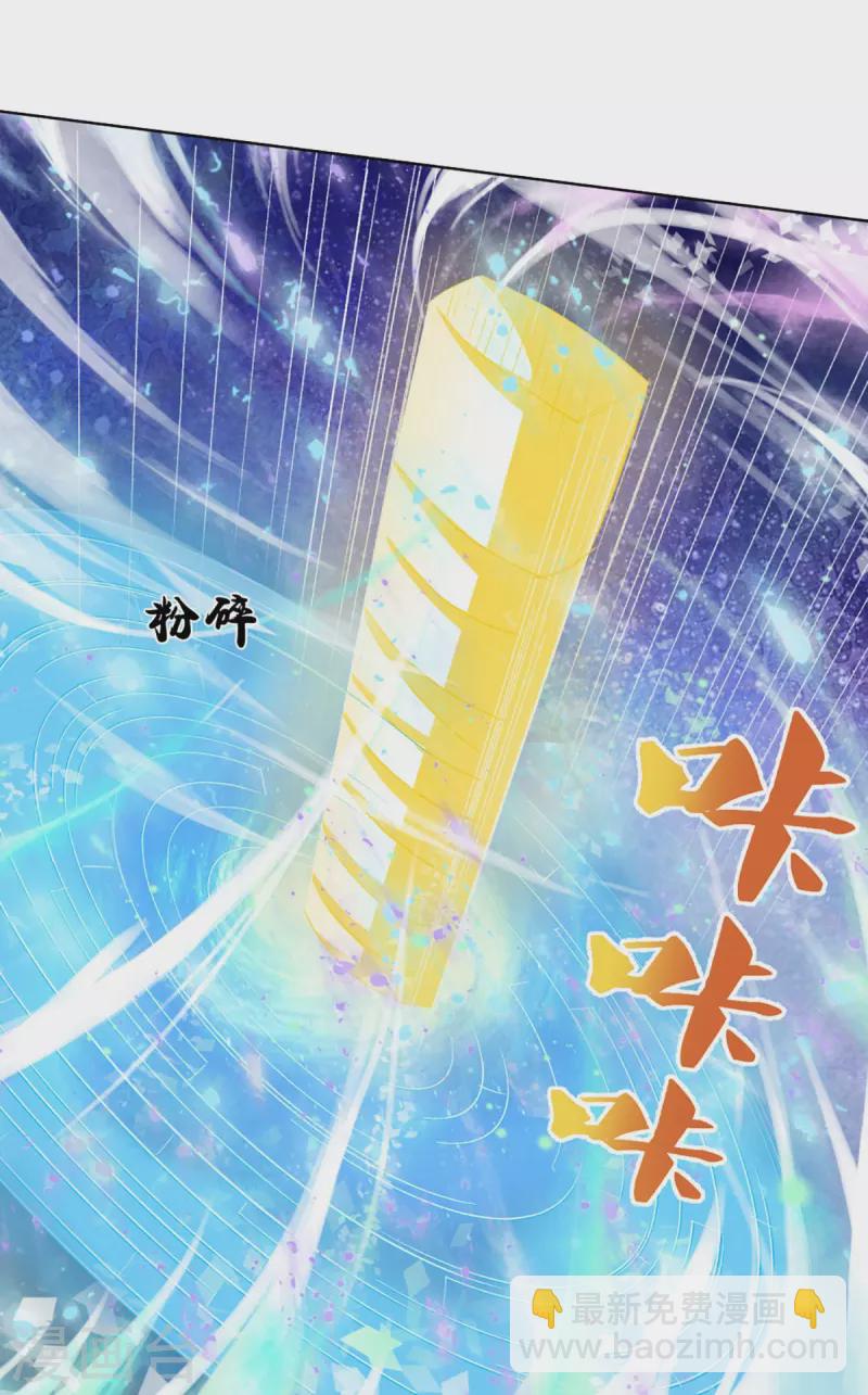 🍱神武天尊 第424话 沧澜界对峙剑界 第22页