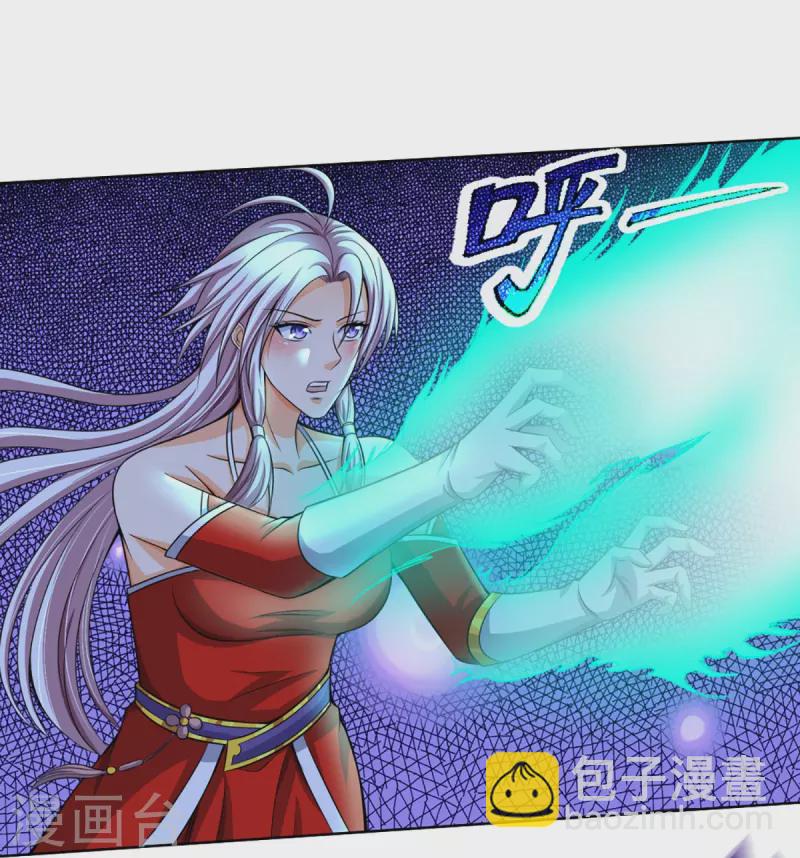 🍱神武天尊 第424话 沧澜界对峙剑界 第23页