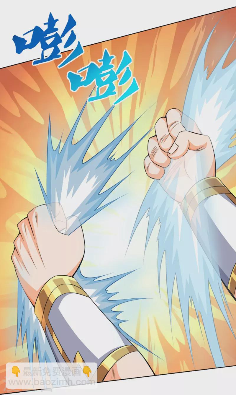 🍱神武天尊 第424话 沧澜界对峙剑界 第27页