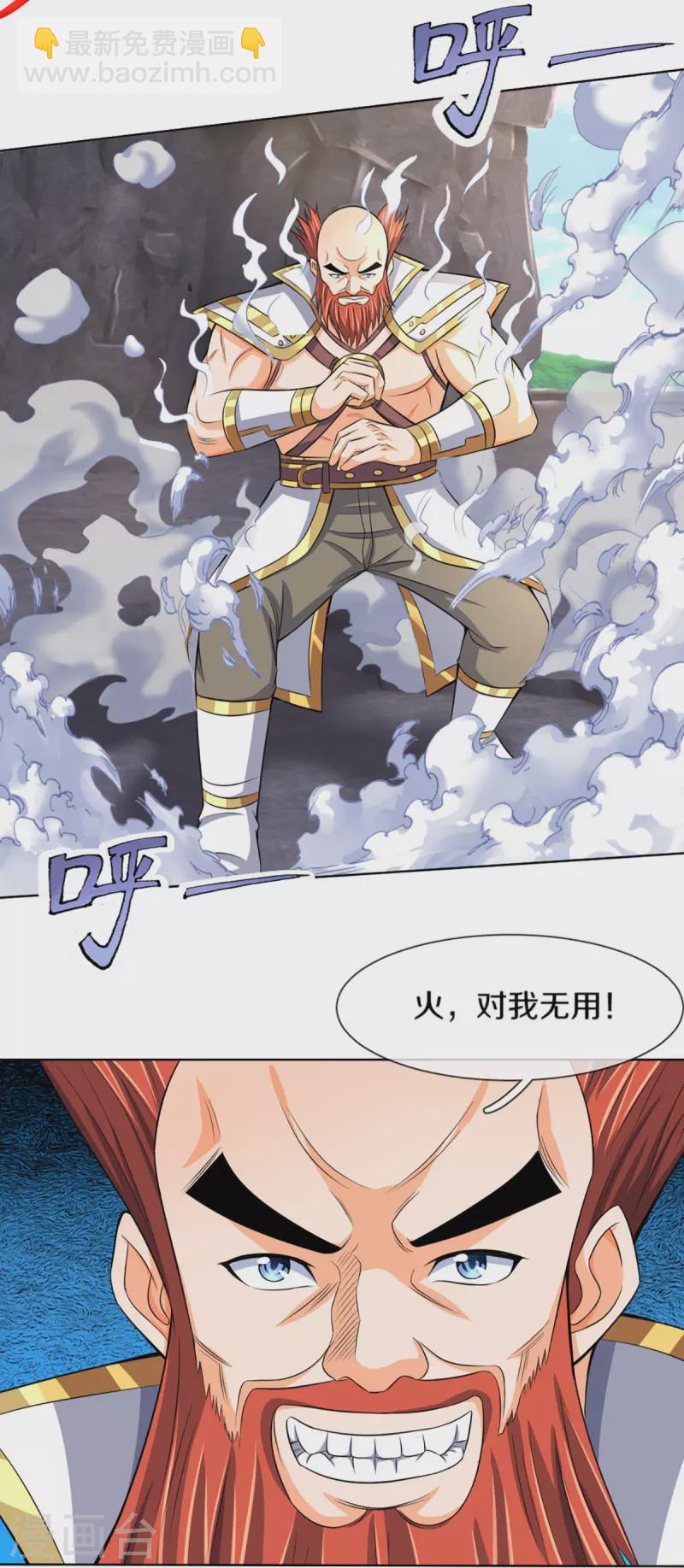 🍱神武天尊 第424话 沧澜界对峙剑界 第30页