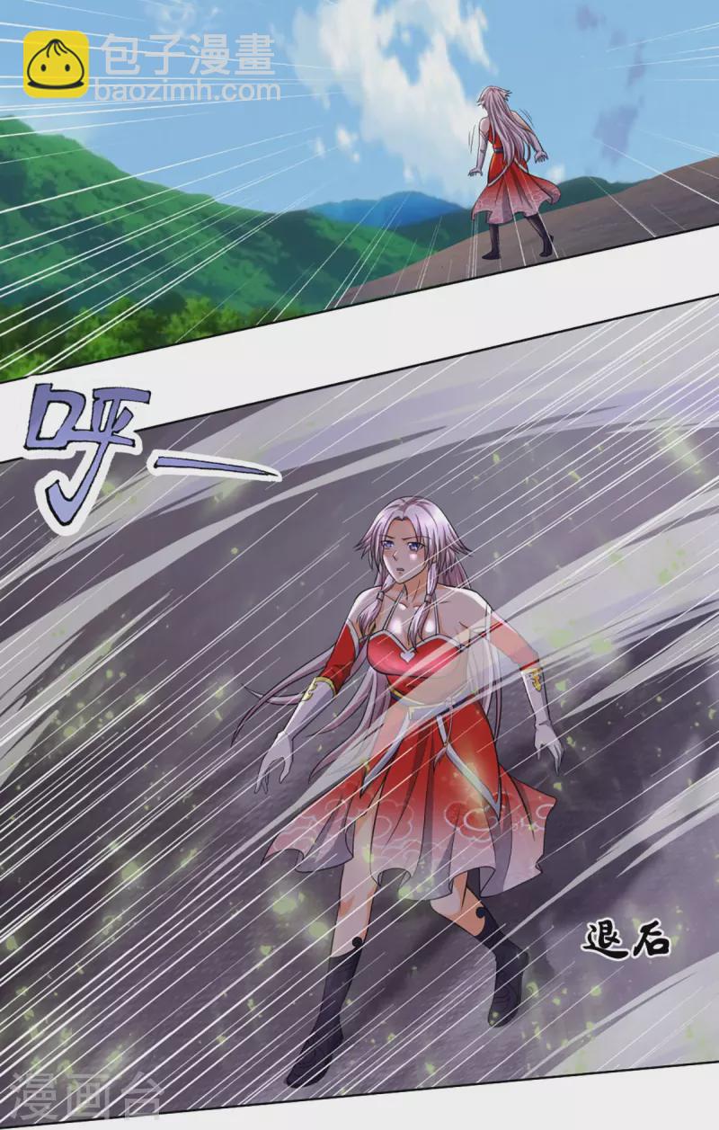 🍱神武天尊 第424话 沧澜界对峙剑界 第32页
