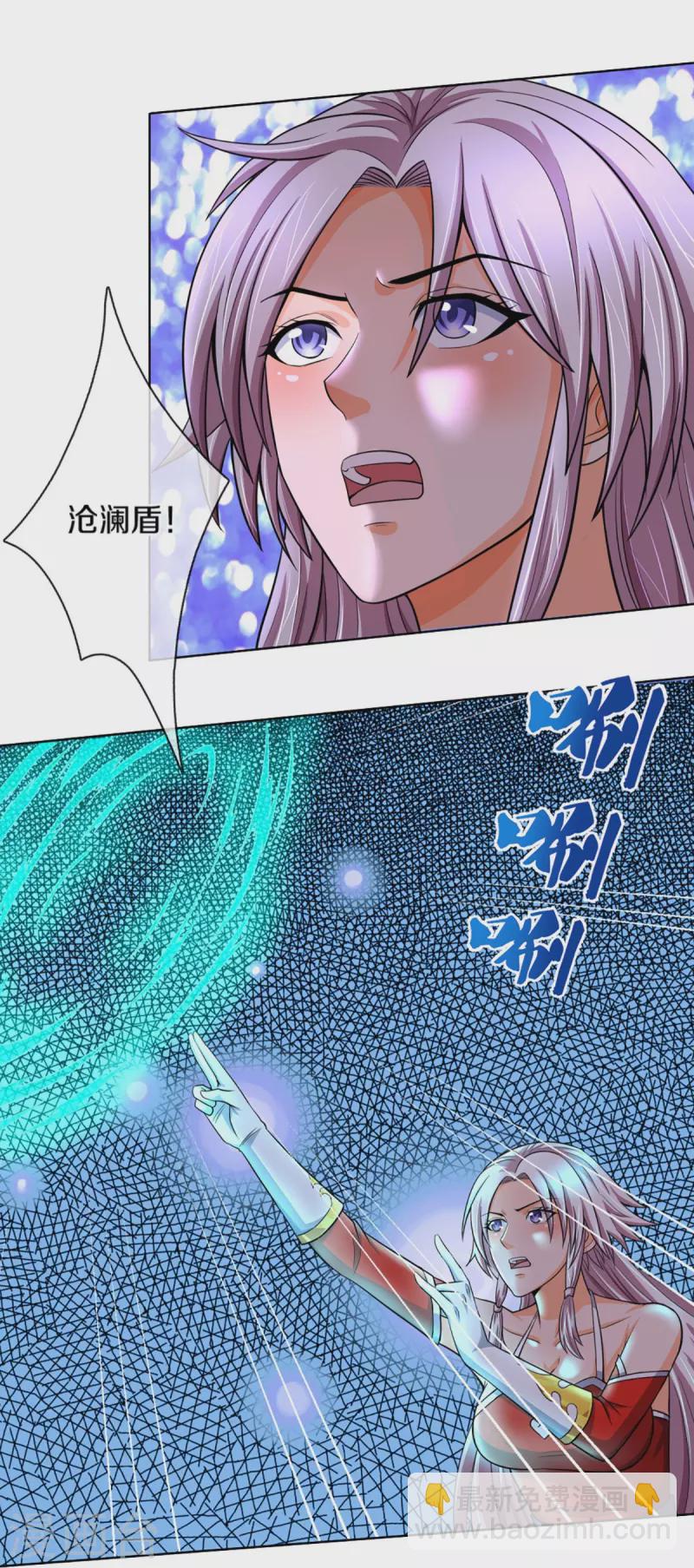 🍱神武天尊 第424话 沧澜界对峙剑界 第33页
