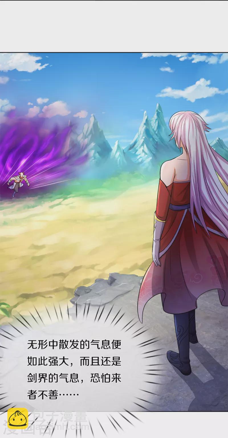 🍱神武天尊 第424话 沧澜界对峙剑界 第5页