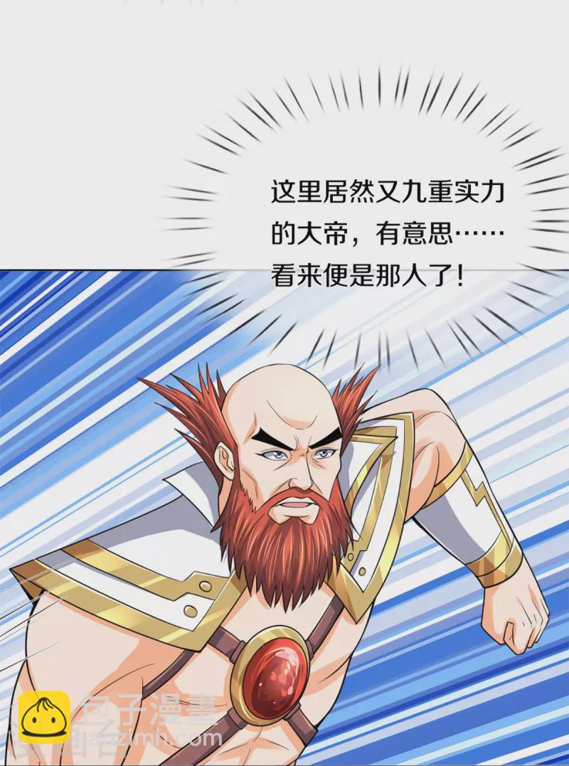 🍱神武天尊 第424话 沧澜界对峙剑界 第6页