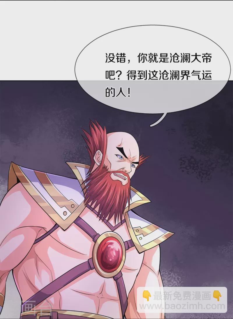 🍱神武天尊 第424话 沧澜界对峙剑界 第9页