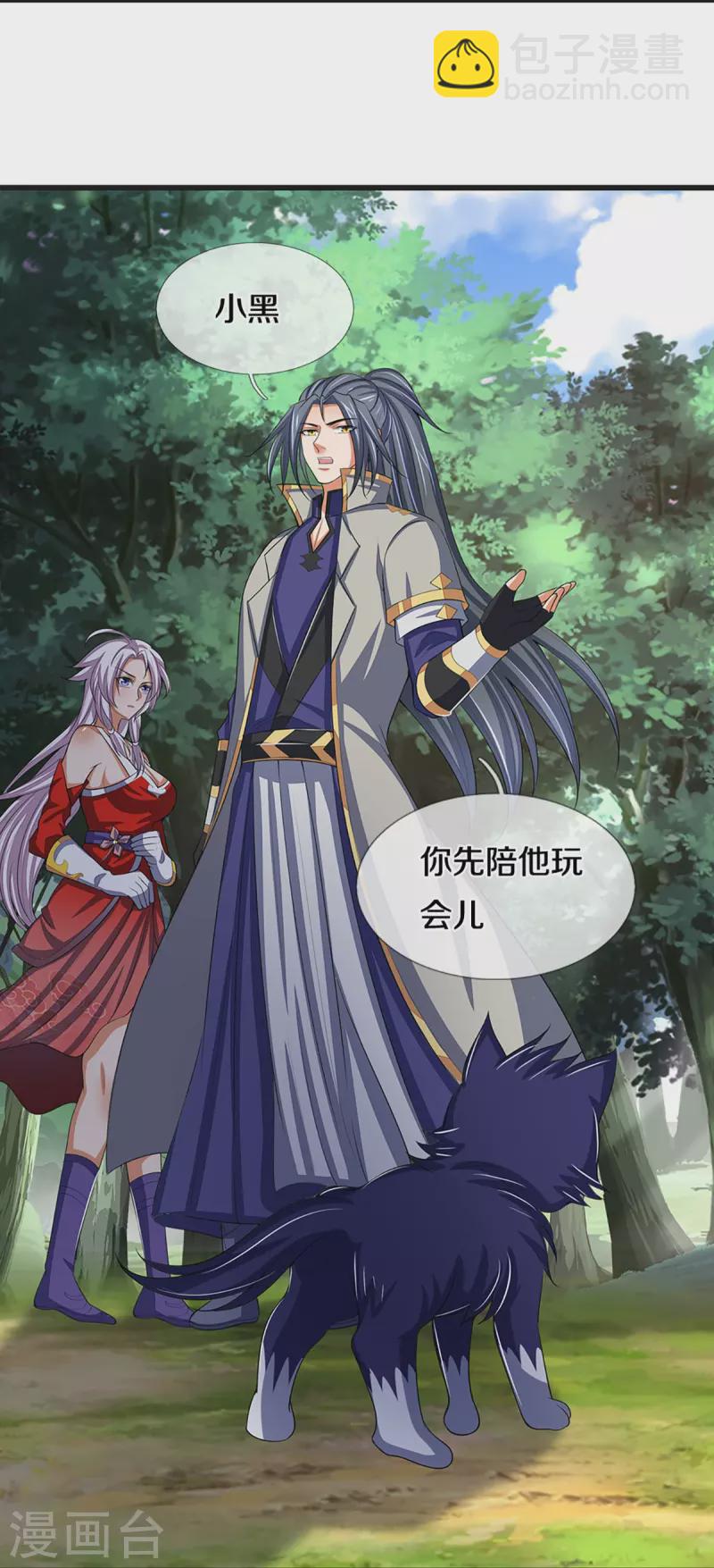 🍱神武天尊 第426话 这是什么怪物？！ 第10页