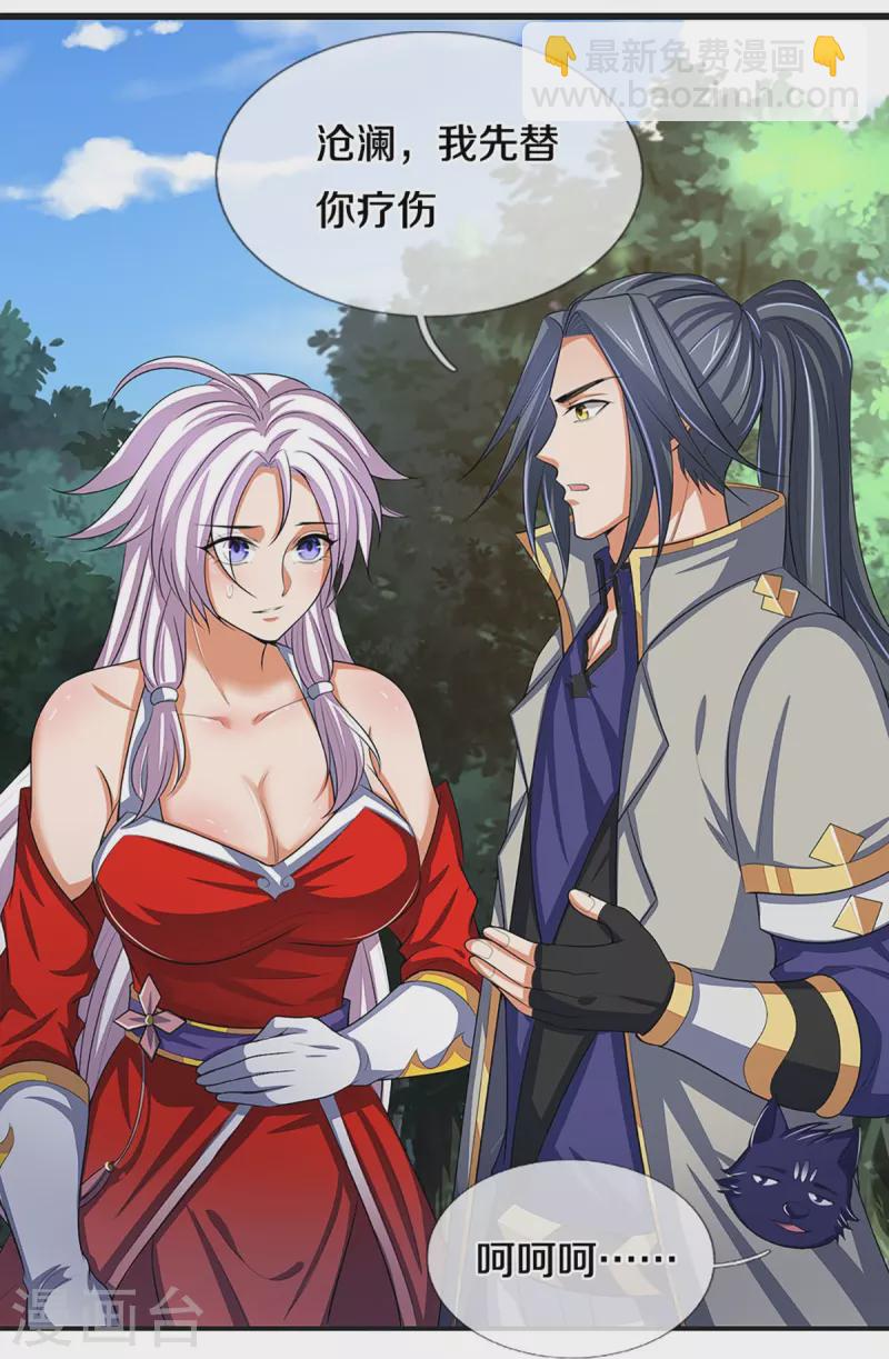 🍱神武天尊 第426话 这是什么怪物？！ 第12页
