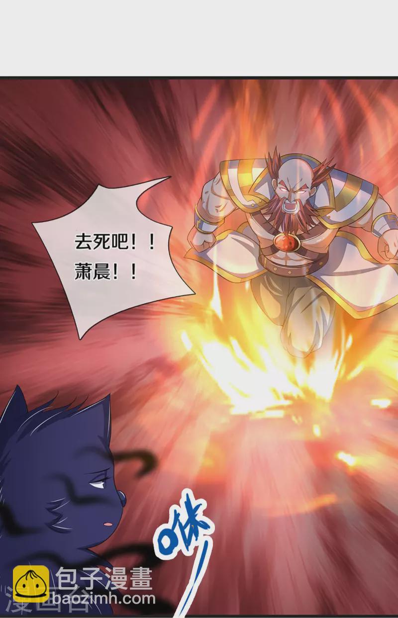 🍱神武天尊 第426话 这是什么怪物？！ 第13页