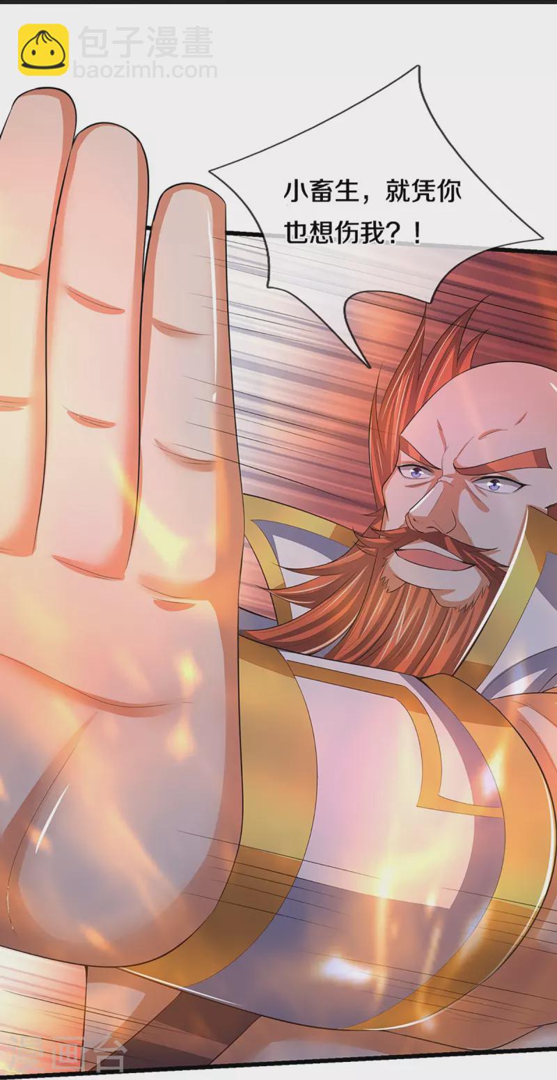🍱神武天尊 第426话 这是什么怪物？！ 第16页
