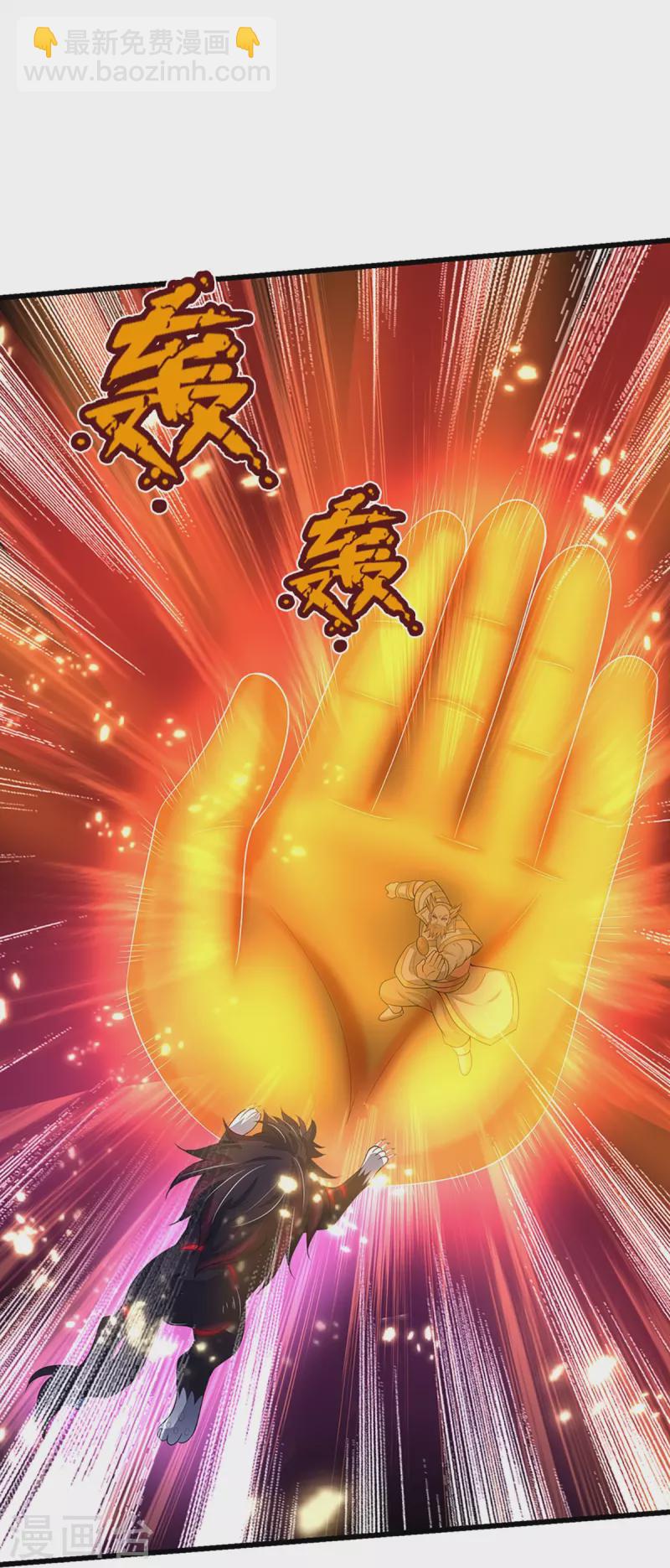 🍱神武天尊 第426话 这是什么怪物？！ 第17页