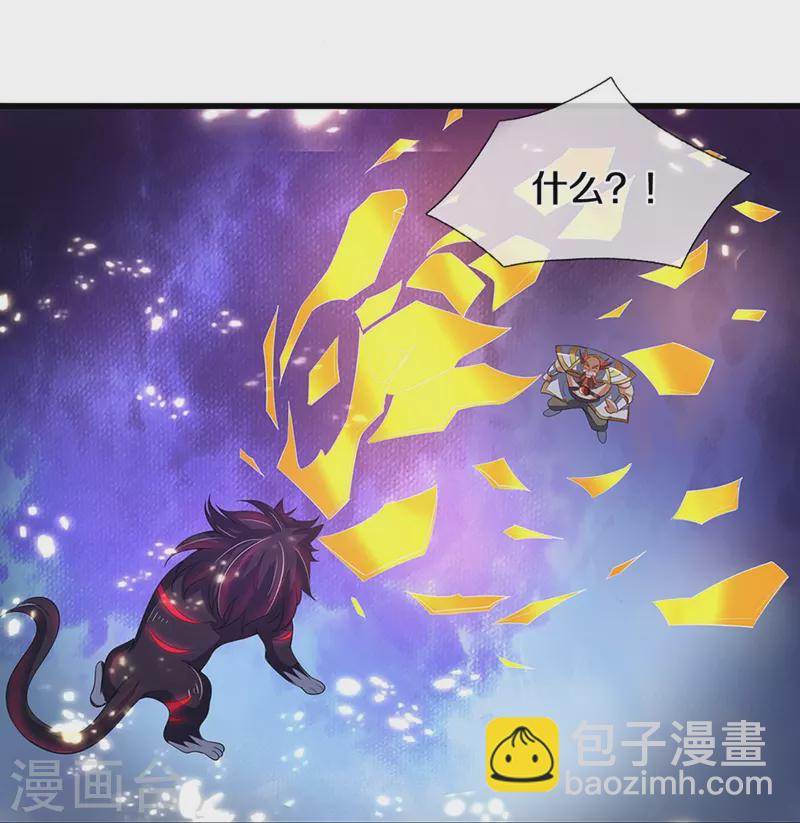 🍱神武天尊 第426话 这是什么怪物？！ 第19页