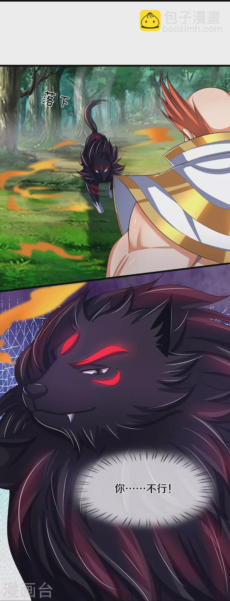 🍱神武天尊 第426话 这是什么怪物？！ 第21页
